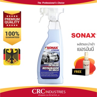 SONAX XTREME Brilliant Shine Detailer (750 ml.) + ฟรี ซิลิโคนคุณภาพสูง เคลือบยาง ภายใน ขนาด 100ml.