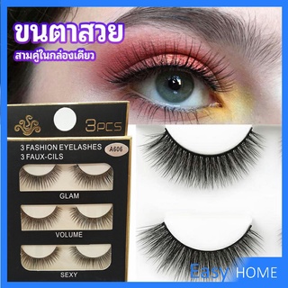 ขนตาปลอม ขนตาปลอมติดดูธรรมชาติ false eyelashes