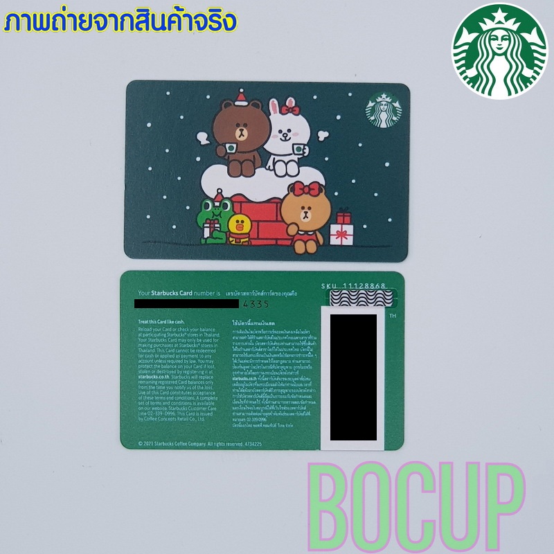 ภาพหน้าปกสินค้าบัตร สตาร์บัคส์ Starbucks Card x Line Friends แถมซองใส่การ์ด 100% จากร้าน sunha6767 บน Shopee