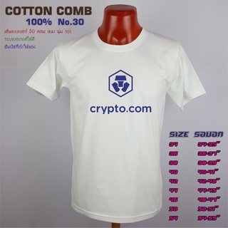 เสื้อคู่รัก เสื้อยืด T shirts bitcoin  Crypto คริปโต  Cotton Comb 30 พรีเมี่ยม แบรนด์ IDEA T-SHIRTS