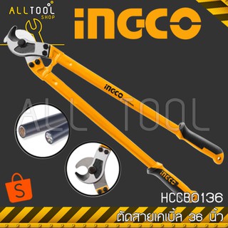 INGCO กรรไกรตัดสายเคเบิ้ล 36" นิ้ว  รุ่น HCCB0136 อิงโค้ แท้100%