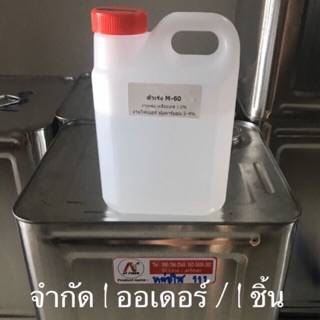 เรซิ่นหล่อใส หล่อใส เคลือบเคส ขนาด 20 ก.ก. พร้อมตัวเร่ง 500 ml