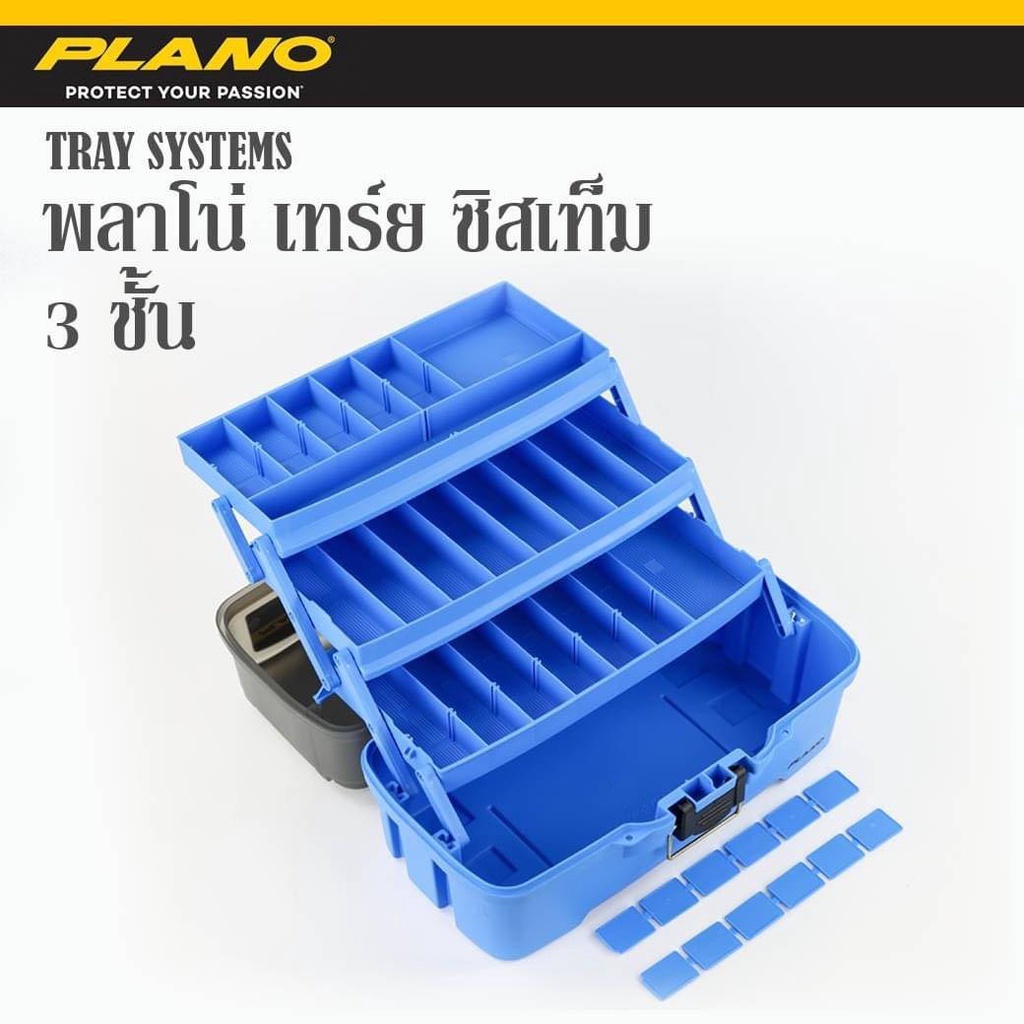 กล่องอุปกรณ์-plano-tray-systems-2ชั้น-3ชั้น