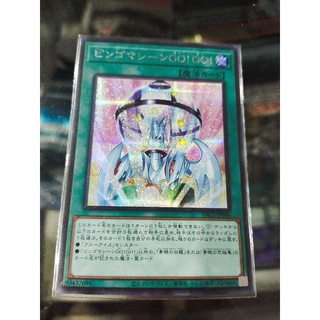 เครื่องทําบิงโก Yugioh PAC1-JP046 Scr / NPR