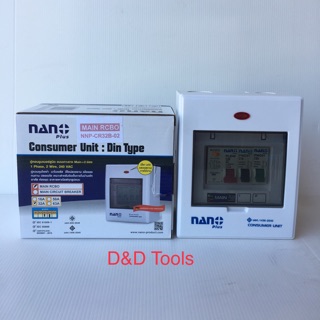 ตู้คอนซูมเมอร์ ตู้ควบคุมไฟ กันดูด RCBO NANO 2 ช่อง เมน 32A และ 63A