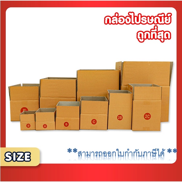 สินค้าขายดี-แพ็ค-20-ใบ-กล่องไปรษณีย์-เบอร์-00-0-0-4-a-aa-กล่องถูกที่สุด