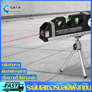 ราคาและรีวิวSA ตลับเมตรเลเซอร์ Leveing Laser ระดับน้ําเลเซอร์ เครื่องวัดระดับน้ํา เครื่องวัดระดับ ระดับเลเซอร์มัลติฟังก์ชั่น อุปกรณ์