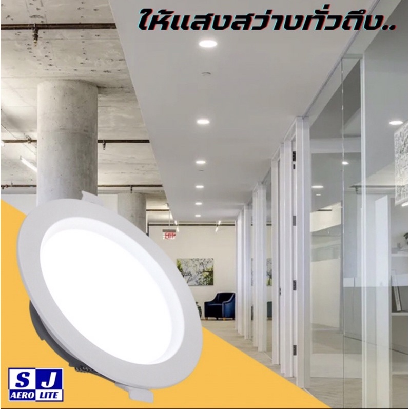 sj-aerolite-โคมไฟ-led-daylight-5w