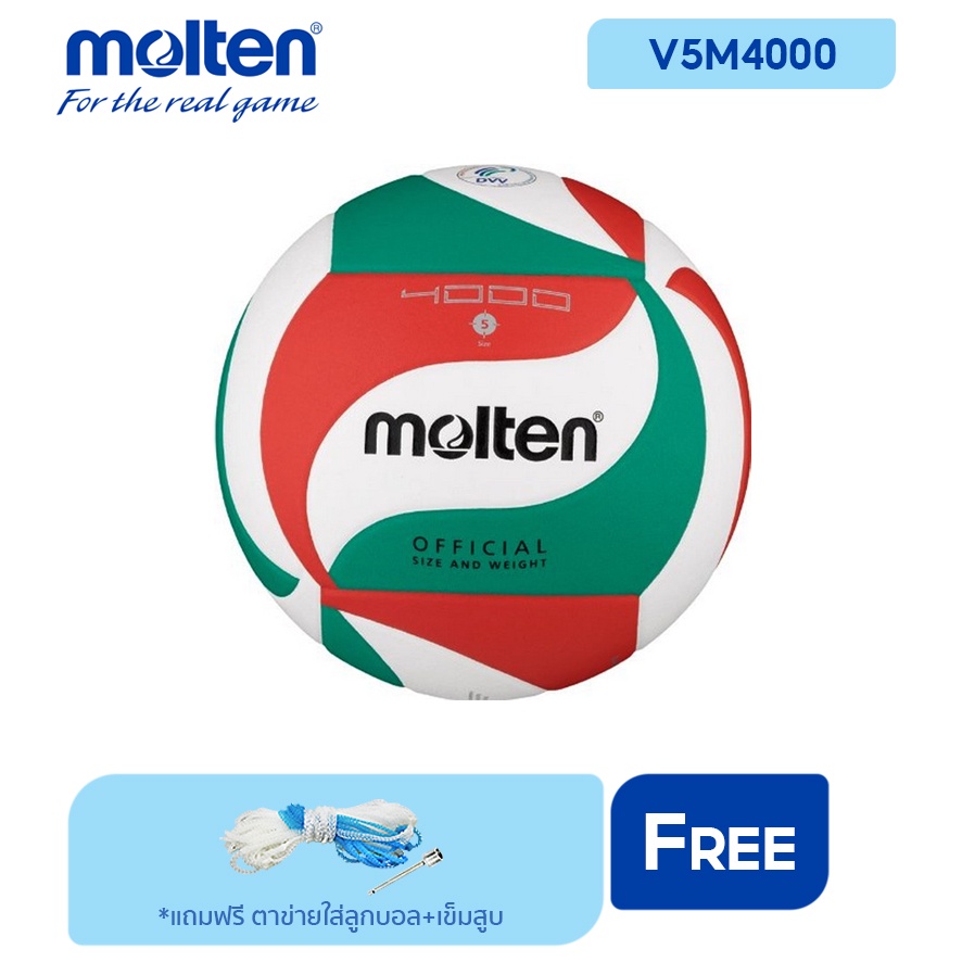MOLTEN วอลเลย์บอลหนัง Volleyball PU Th V5M4000 5 (900) แถมฟรี ตาข่าย