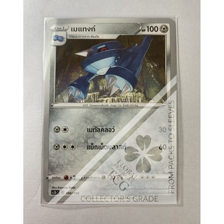 เมแทงก์ Metang メタング sc3bt 106 Pokémon card tcg การ์ด โปเกม่อน ไทย ของแท้ ลิขสิทธิ์จากญี่ปุ่น