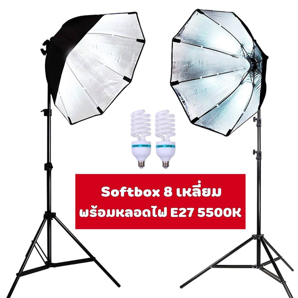 สตูดิโอ-softbox-ไฟต่อเนื่อง-เซ็ตคู่8เหลี่ยมพร้อมขาและหลอดไฟ