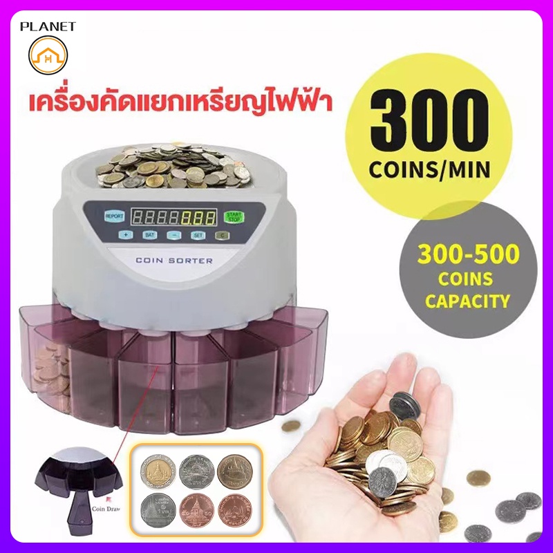 เครื่องนับเหรียญ-คัดแยกเหรียญ-เครื่องคัดแยกเหรียญอัตโนมัติ-led-คัดแยกเหรียญ-เครื่องนับเงิน-coin-counter-0-25-to-50