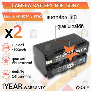 สินค้า แบตเตอรี่กล้อง NP-F750 แบตเตอรี่ Camera Battery Sony F970 F960 NPF970 F550 F570 F750 F770 MC1500C 190P F950ไฟ LED YN-300