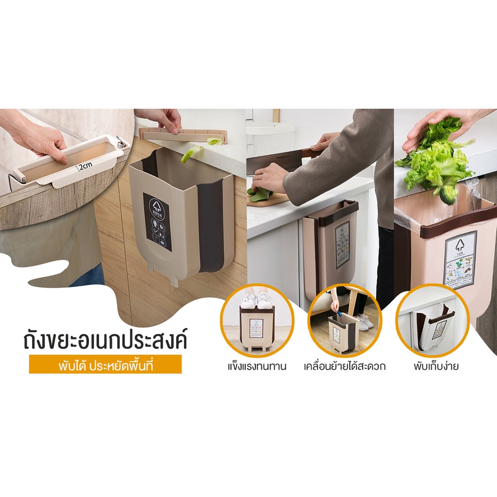 ส่งจากไทย-ส่งไว-ถังขยะแบบพับได้-ถังขยะแบบแขวน-ถังขยะ-ถังขยะแบบพกพา-สำหรับห้องครัว-ถังขยะใช้ในบ้าน-ถังขยะประหยัดเนื้อที่