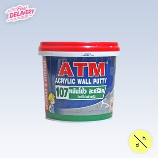 ATM เคมีโป้วฝาผนัง​ (Acrylic Wall Putty) 1.5​ กก.