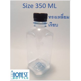 ส่งไว / ของดี / ถูก ขวดพลาสติก 350ml x 150 ขวด ทรงเหลี่ยมเรียบ พร้อมฝาหลายสี (โรงงานผลิตขวดโดยตรง ปลีก/ส่ง)