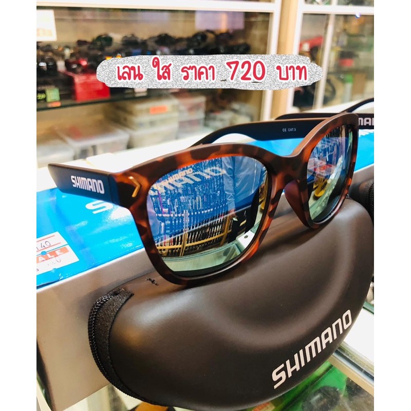 แว่นตัดแสง-shimano-มีเลน-2-สี