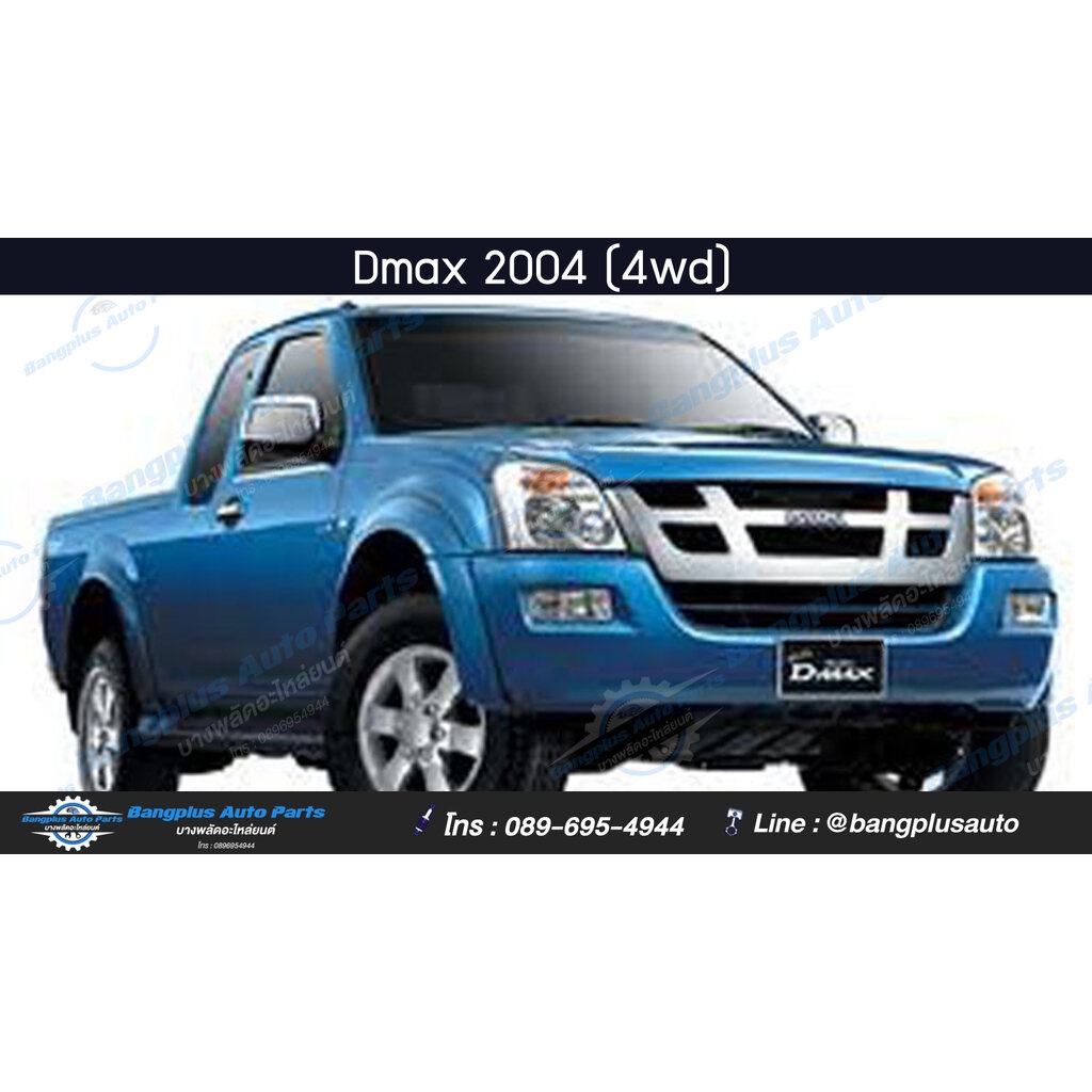 โครงกันชนหน้า-คานกันชนหน้า-isuzu-dmax-ดีแม็ก-2004-2006-2007-2011-ตัวล่าง-bangplusonline