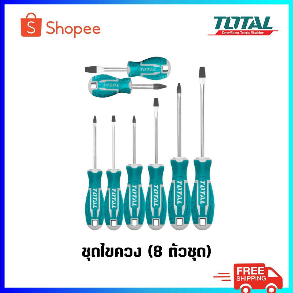 TOTAL ไขควงชุด ( ปากแบน + ปากแฉก ) รุ่น THT250608 | Shopee Thailand