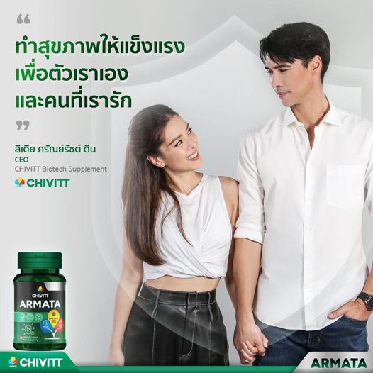 ส่งฟรี-armata-อาร์มาตา-อาหารเสริมภูมิคุ้มกัน-ด้วยสารสกัดจากธรรมชาติ-2-กระปุก-exp-10-12-23