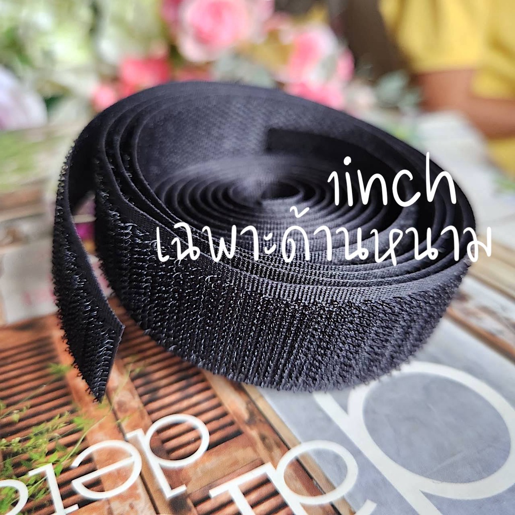 เทปตีนตุ๊กแก-เมจิกเทป-มีหลายสี-ยาว90cm-1เส้น-แยกขายด้านขน-หนาม-หน้ากว้าง-1-นิ้ว-tape-hook-amp-loop