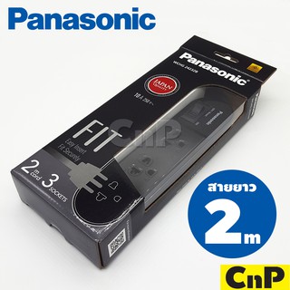 Panasonic ปลั๊กพ่วง รางปลั๊ก 3 ช่อง (สาย 2 เมตร) พานาโซนิค รุ่น WCHG 24232 มี 2 สี