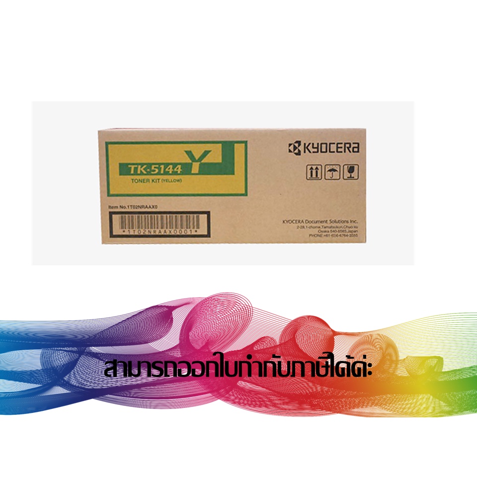 KYOCERA TK- 5144 Y (Yellow) TONER ORIGINAL (5,000 Pages) | Shopee Thailand