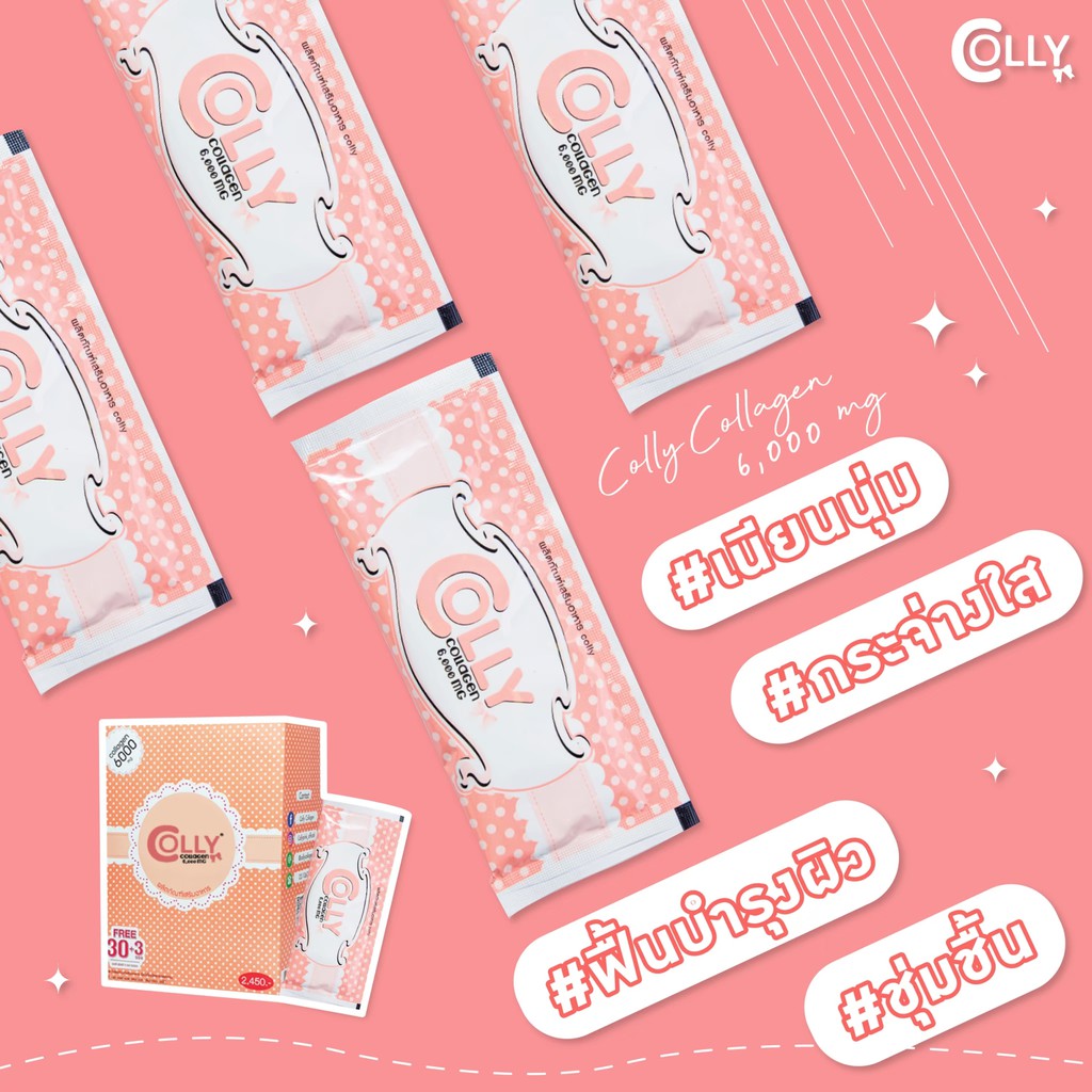 colly-collagen-6000-mg-คอลลี่-คอลลาเจน-6000-มิลลิกรัม-1-กล่อง-บรรจุ-30-3-ซอง