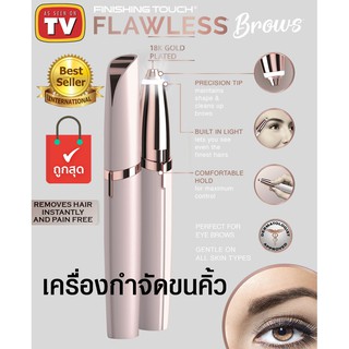 Flawless คิ้วไฟฟ้า Finishing TOUCH กำจัดขนคิ้วมีดโกนไม่เจ็บปวดดูแลใบหน้าส่วนตัว Flawles - S Brows Instant ที่กำจัดขน