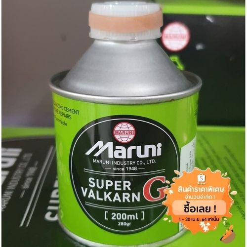 ภาพหน้าปกสินค้ากาวปะยางMARUNI 200 ml จากร้าน pae111 บน Shopee