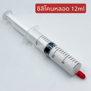 ซิลิโคนหลอด ขนาด 12ml