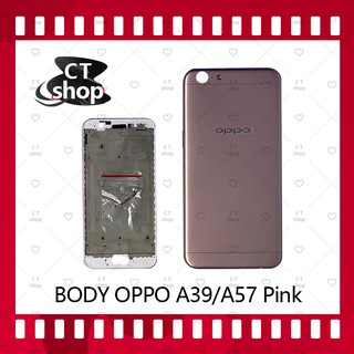 สำหรับ OPPO A57/OPPO A39  อะไหล่บอดี้ เคสกลางพร้อมฝาหลัง Body อะไหล่มือถือ คุณภาพดี CT Shop