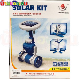 ANDATOY หุ่นยนต์ ชุดพลังงานแสงอาทิตย์ ประกอบได้6แบบ ของเล่น ของเล่นเด็ก 6IN1 Eductional DIY solar kit 2111