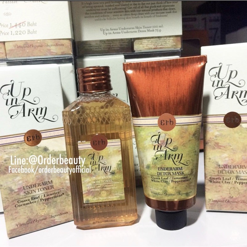ERB up in arms mask+toner set2items ไซส์จริง | Shopee Thailand