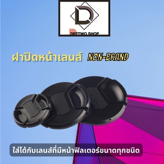 ฝาปิดหน้าเลนส์ขนาด 37mm/39mm/40.5mm/43mm/46mm/49mm/52mm/55mm/58mm/62mm/67mm/72mm/77mm/82mm Non-Brand