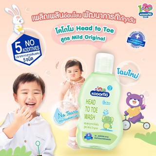 kodomo-mild-original-แชมพูสบู่เหลว-โคโดโม-head-to-toe-wash-ขวดปั๊ม-400-มล