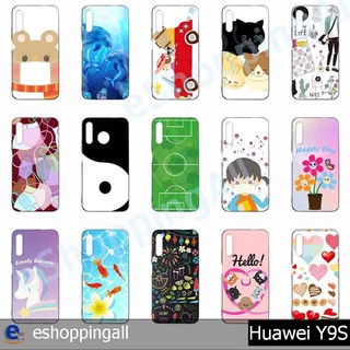 เคส huawei y9s ชุด 1 เคสมือถือพร้อมส่ง เคสกรอบยางลายการ์ตูน กรอบมือถือส่งของในไทย