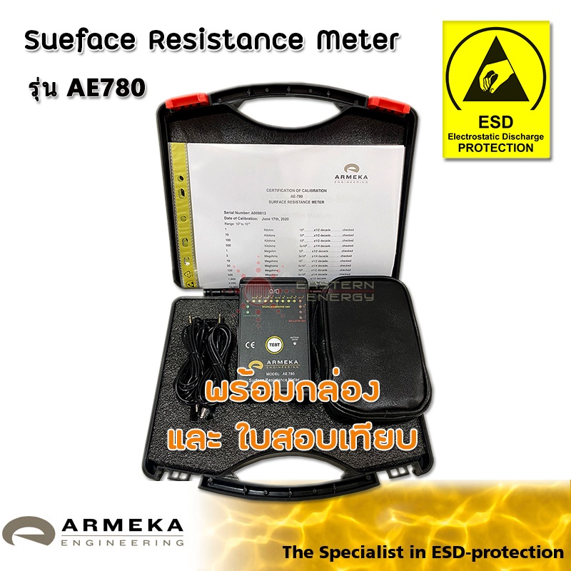 ae-780-armeka-surface-resistance-meter-เครื่องทดสอบความต้านทานไฟฟ้าพื้นผิว