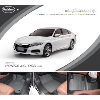 [AM3RNV ลด 130] พรมปูพื้นรถยนต์ standard ไม่มีแนวตั้ง | Honda Accord 2019 | Back Liners