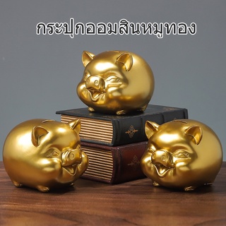 กระปุกออมสินหมูทอง กระปุกออมสินสัตว์เรซิ่น ฝากได้แต่ถอนไม่ได้ กระปุกออมสินของขวัญ (15x13.5x12.5cm)