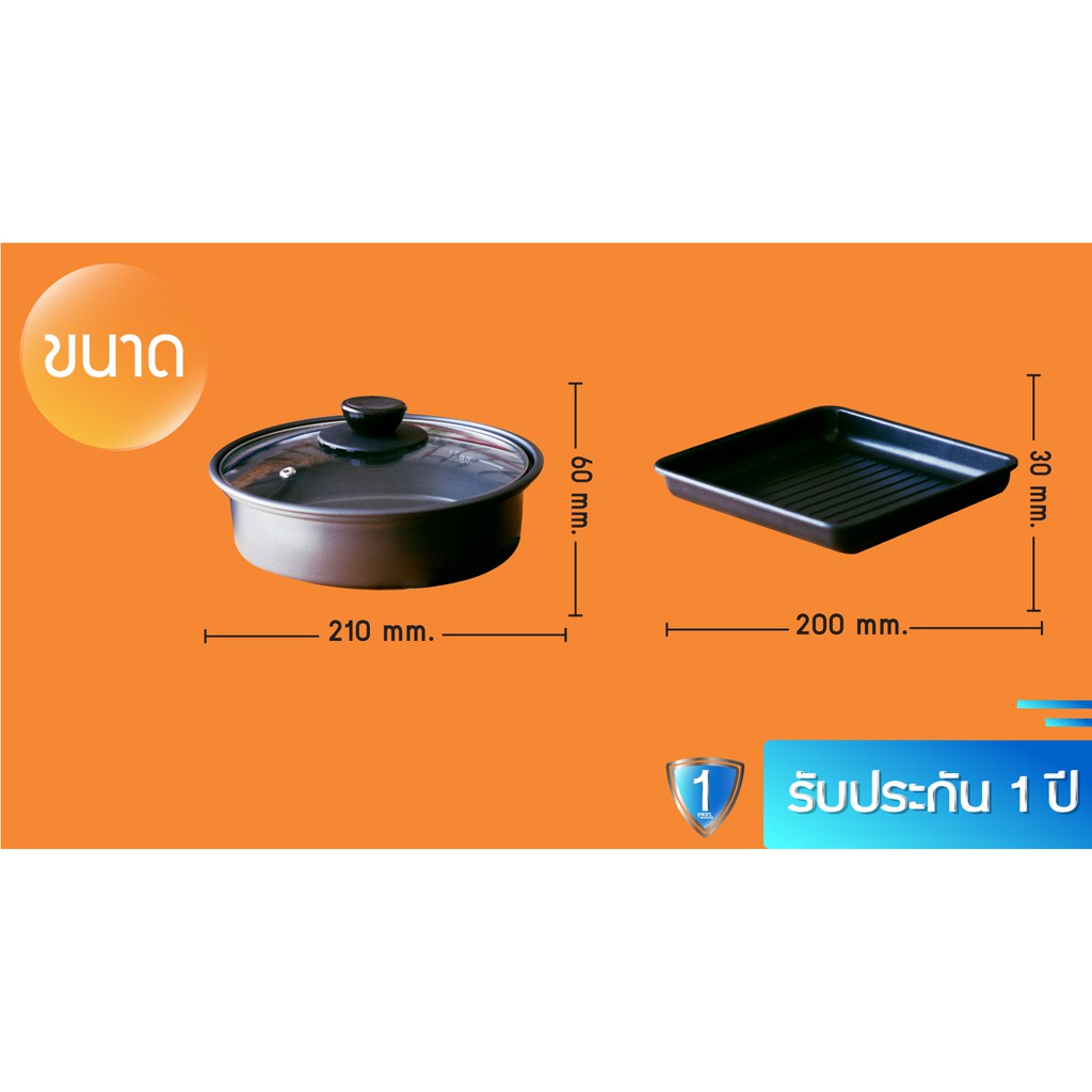 newwave-หม้ออเนกประสงค์-2-in-1-electric-cooker-รุ่น-sep-751