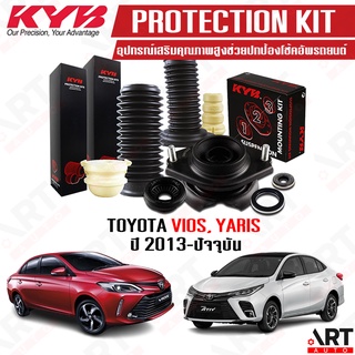 KYB ยางกันกระแทก ยางกันฝุ่นโช้ค เบ้าโช้ค VIOS, YARIS โตโยต้า วีออส ยาริส ปี 2013- (ราคาต่อชิ้น)