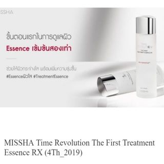 Missha Time Revolution The First Treatment Essence 5x 150 mL