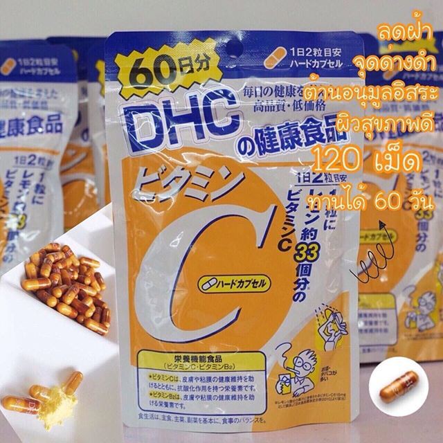 ภาพสินค้าDHC Vitamin C 60 วัน จากร้าน dprom1 บน Shopee ภาพที่ 2