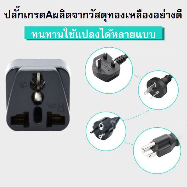 ปลีก-ส่งราคาถูกปลั๊กแปลง-3-ขา-เป็น-2-ขาแบนทำจากทองเหลืองแท้อย่างดี-มีสินค้าพร้อมจัดส่ง