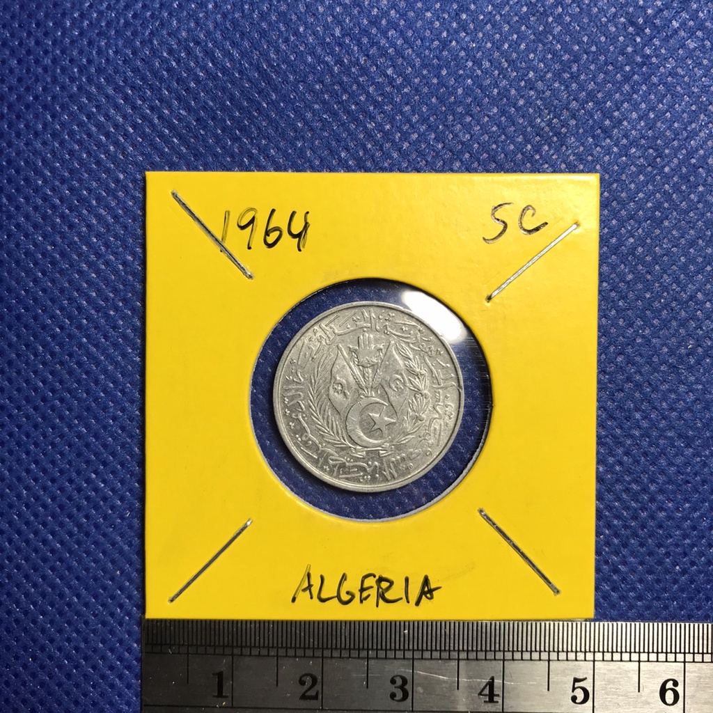 special-lot-no-60207-ปี1964-algeria-5-centimes-เหรียญสะสม-เหรียญต่างประเทศ-เหรียญเก่า-หายาก-ราคาถูก