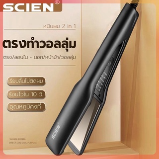 เครื่องหนีบผมไฟฟ้า 2in1ทำผมตรงผมวอลลุ่ม ไม่ทำลายเส้นผม ปรับได้5ระดับ ร้อนเร็ว ผมอยู่ทรงตลอดวัน