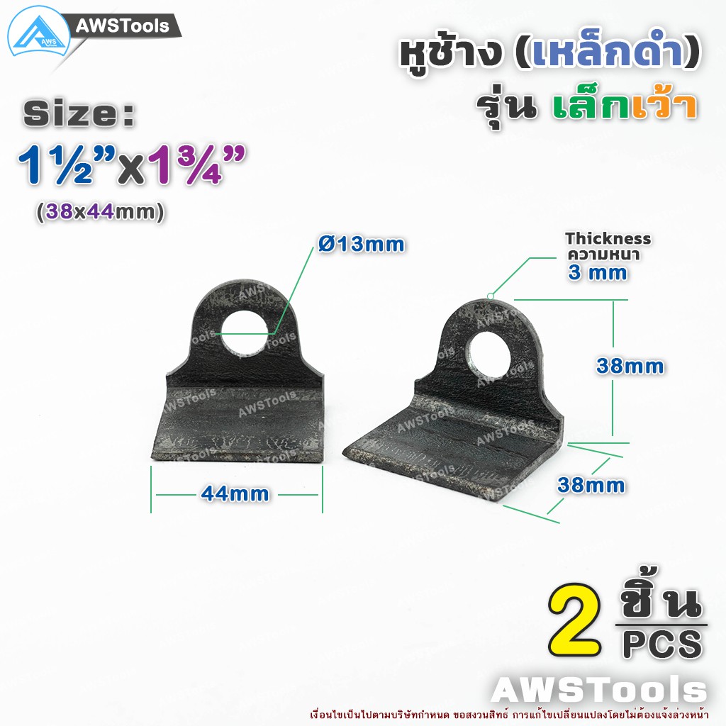 หูช้าง-เหล็ก-38x44x3-0mm-หูช้างเล็ก-เว้า-คล้องกุญแจ-ประตู-เหล็ก-ปะตูบานเลื่อน-สายยู