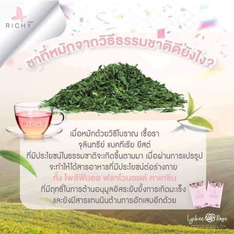 มีของแถม-ส่งฟรี-ชาริชชี่-ชาดีท็อกซ์สมุนไพร