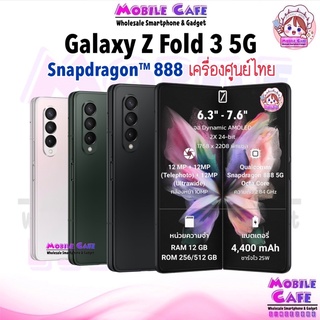 ภาพหน้าปกสินค้า[Hot] Samsung Galaxy Z Fold 3 5G Snapdragon™ 888 (12/256,512GB) ศูนย์ไทยเคลียร์สต๊อก Flip3 Flip 3 Fold3 5G by MobileCafe ที่เกี่ยวข้อง